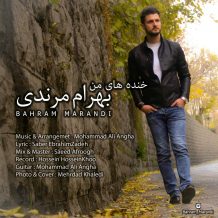 Bahram Marandi – Khandehaye Man