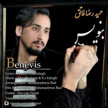 Hamidreza Fategh – Benvis