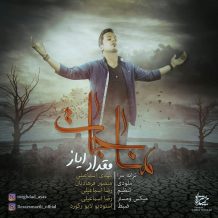 Meghdad Ayaz – Monajat