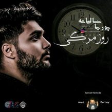 Pooria Salianeh – Roozmaregi