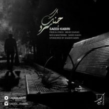 Saeed Kabiri – Jange Sard