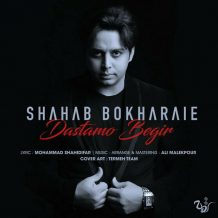 Shahab Bokharaei – Dastamo Begir