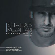 Shahab Mozaffari – Az Vagti Rafti (New Version)