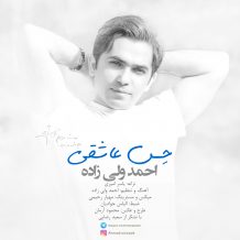 Ahmad Valizade – Hesse Asheghi