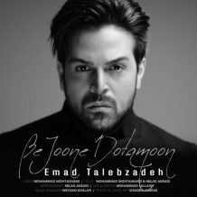 Emad Talebzadeh – Be Joone Dotamoon