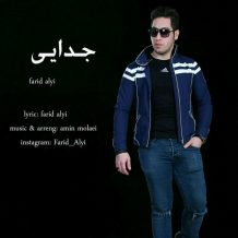 Farid Aali – Jodaei