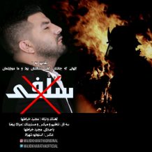 Majid Kharatha – Selfie