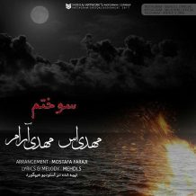 Mehdi S – Sookhtam (Ft Mehdi RM)