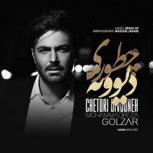 Mohammadreza Golzar – Chetori Divooneh