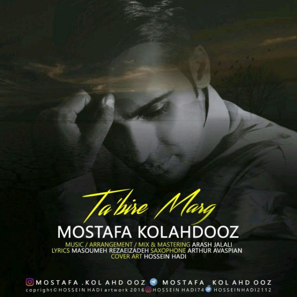 Mostafa Kolahdooz – Tabire Marg – پی ام سی موزیک