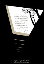 Pouya Bayati – Marg