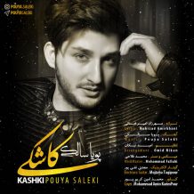 Pouya Saleki – Kashki