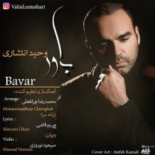 Vahid Enteshari – Bavar