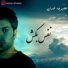 Alireza Khodaei – Nafas Bekesh