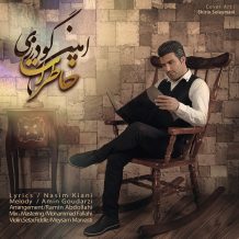 Amin Goudarzi – Khaterat