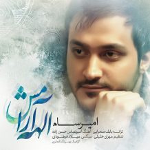 Amir Saam – Elahe Aramesh