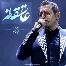 Fereydoun Asraei – Asheghane