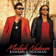 Kamran And Hooman – Mantegh Nadaram