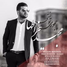 Majid Kharatha – Chejoori Toonesti