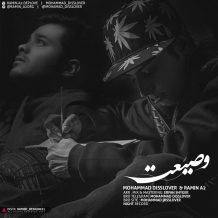 Mohammad Disslover – Vasiat (Ft Ramin A2)