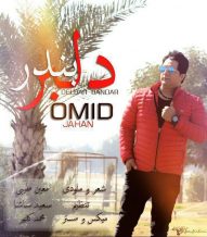 Omid Jahan – Delbar Bandar