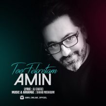 Amin – Too Fekretam