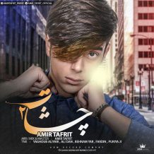 Amir Tafrit – Cheshat 2