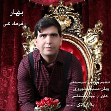 Farhad K – Bahar