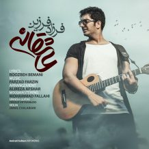 Farzad Farzin – Asheghaneh