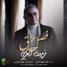Fereydoun Asraei – Fasle Eshgh