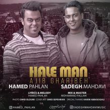 Hamed Pahlan – Hale Man Ajib Gharibeh (Ft Sadegh Mahdavi)