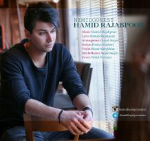 Hamid Rajabpour – Nemidoonest