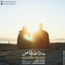 Hossein Yousefi – Mokhatabe Khas