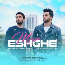 Mahmoud Nozarpour – Eshghe Man (Ft Pooyan Mokhtari)