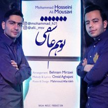 Mohammad Hosseini – To Ham Asheghi (Ft Ali Mousavi)