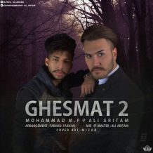 Mohammad MP – Ghesmat 2 (Ft Ali Aritam)