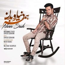 Naser Sadr – Hame Donyaro Bedan