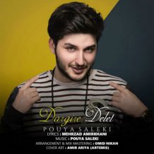 Pouya Saleki – Dargire Delet