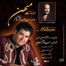 Salar Aghili – Mihan