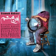 Siamak Abbasi – Oon Manam