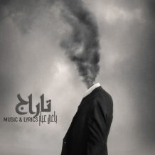 Yaqi Ayyar – Taraj