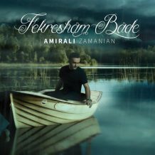 Amir Ali Zamanian – Fekresham Bade