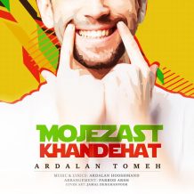 Ardalan Tomeh – Mojezast Khandehat