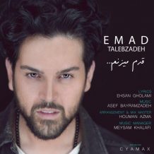 Emad Talebzadeh – Ghadam Mizanam