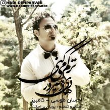 Hadi Dehparvar – Tarkam Mikoni