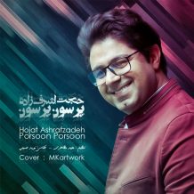 Hojat Ashrafzadeh – Poroon Porsoon