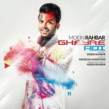 Moein Rahbar – Gheyre Adi