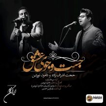 Hojat Ashrafzadeh – Jostojooye Eshgh (Ft Damon Noordin)