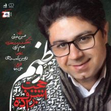 Hojat Ashrafzadeh – Vatanam