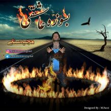 Majid Sanaee – Besooze Asheghi